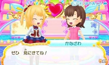 Manga-ka Debut Monogatari - Suteki na Manga o Egakou (Japan) screen shot game playing